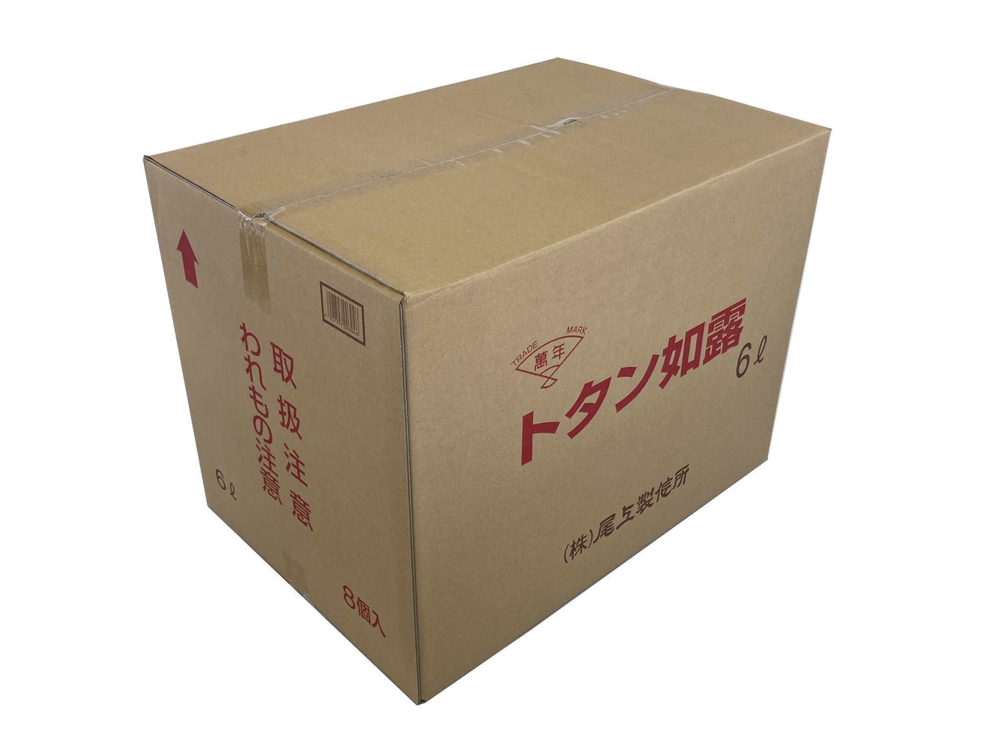8個入り トタン散水ジョーロ6L – 株式会社尾上製作所