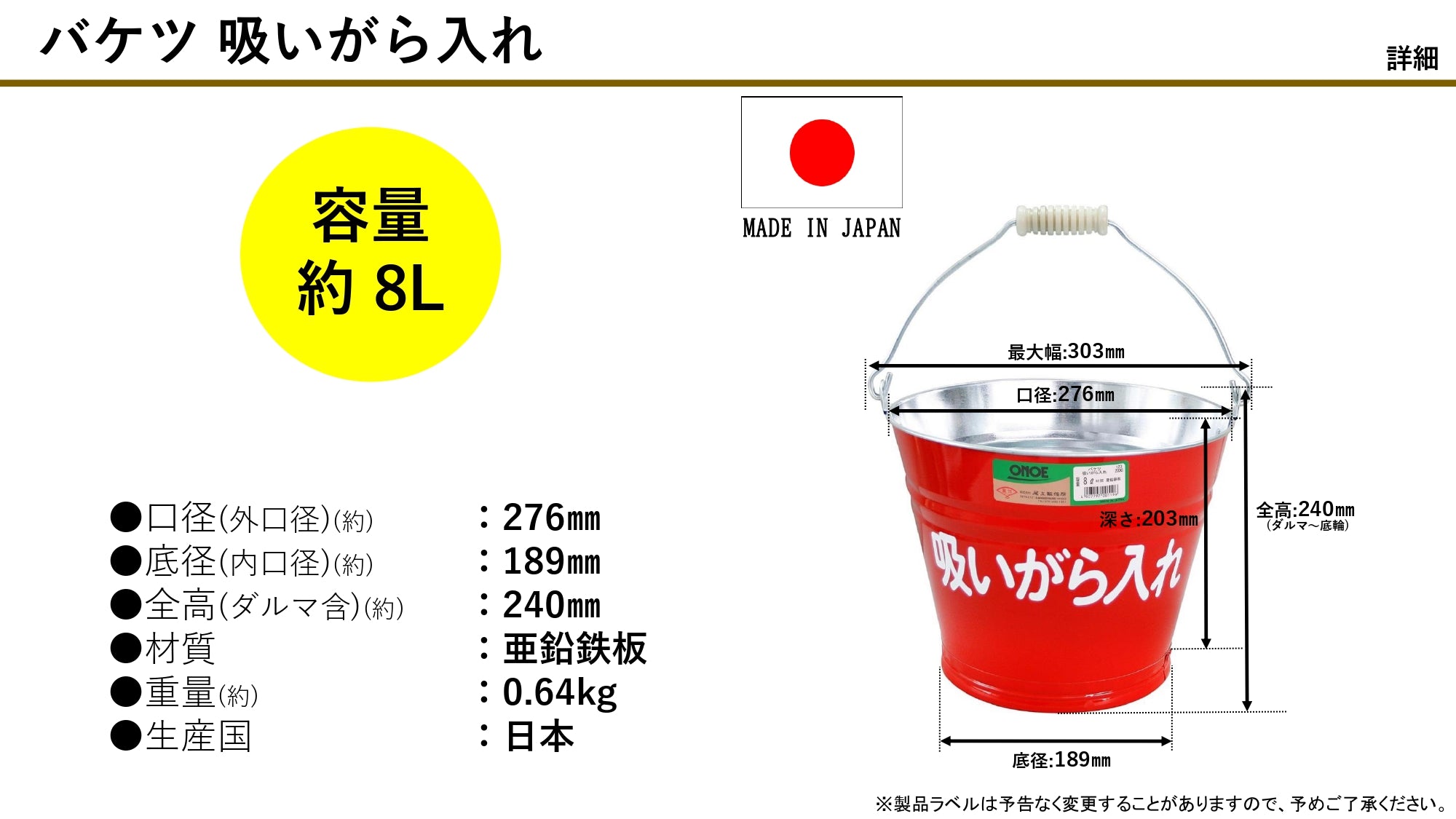 尾上製作所(ONOE) 20個入りバケツ吸いがら入れ 目立つ赤塗装 工場・建設現場に使用 8L 尾上製作所(ONOE) 20個入り バケツ吸いがら入れ G-B-S [8リットル 衝撃