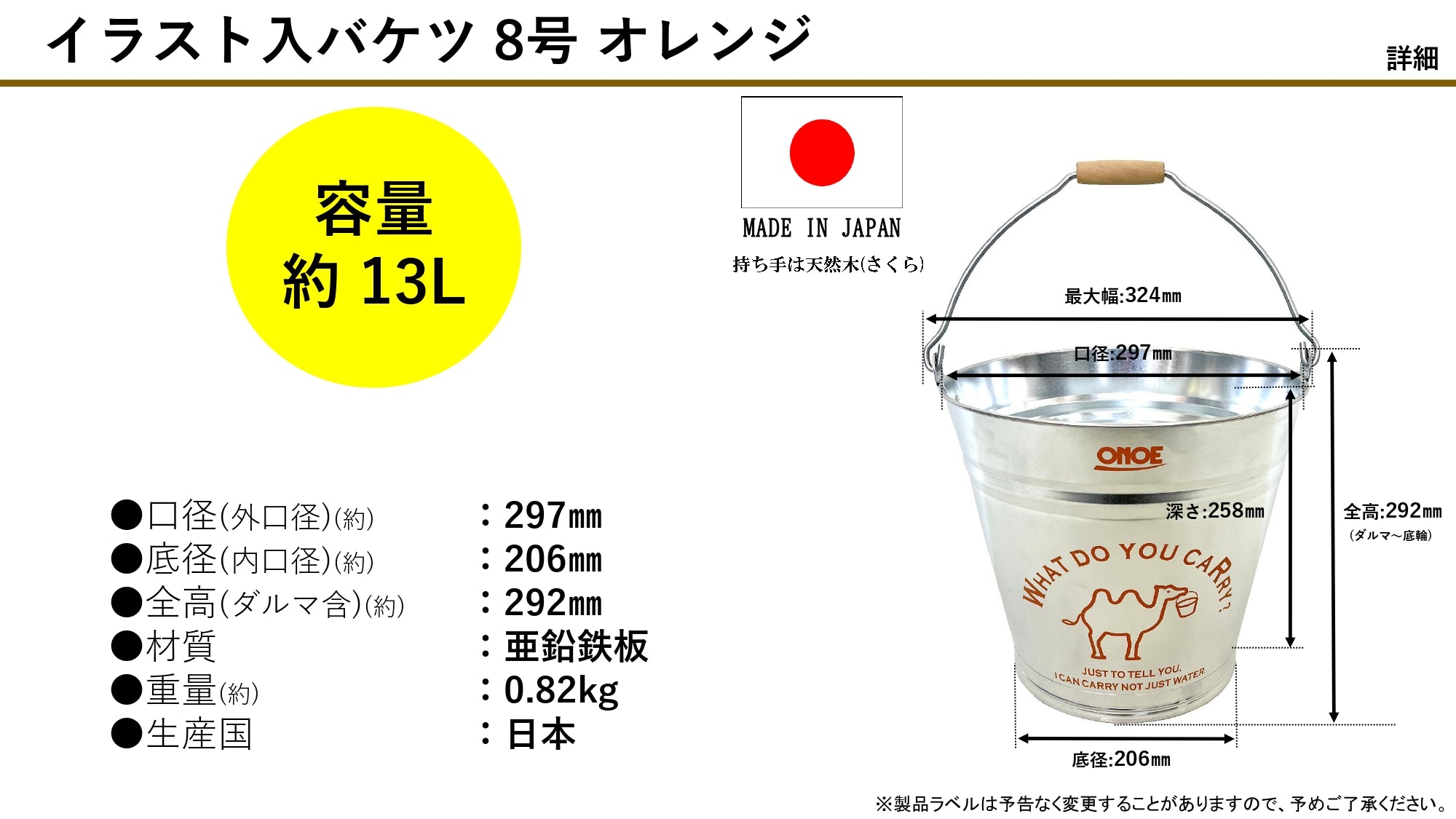 イラスト入バケツ8号オレンジ – 株式会社尾上製作所