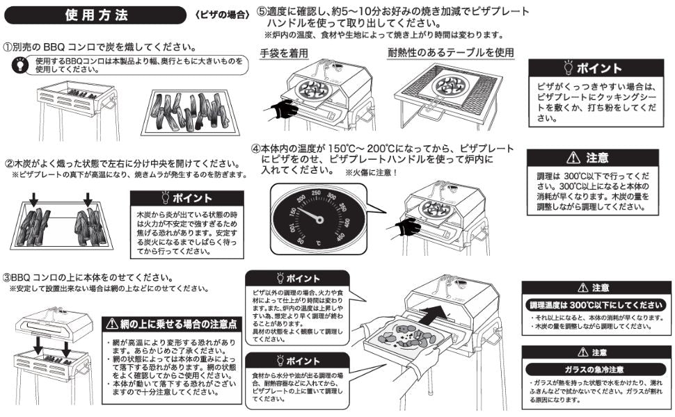 コンパクトピザオーブンⅡ – 株式会社尾上製作所