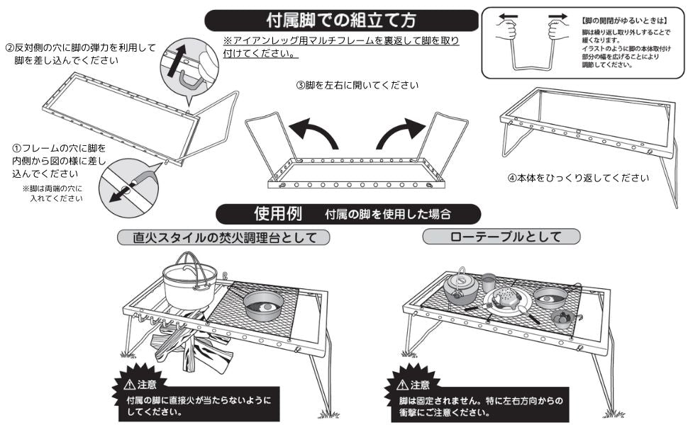 アイアンレッグ用マルチフレーム