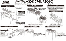 画像をギャラリービューアに読み込む, バーベキューコンロ　CR-LLステンレス
