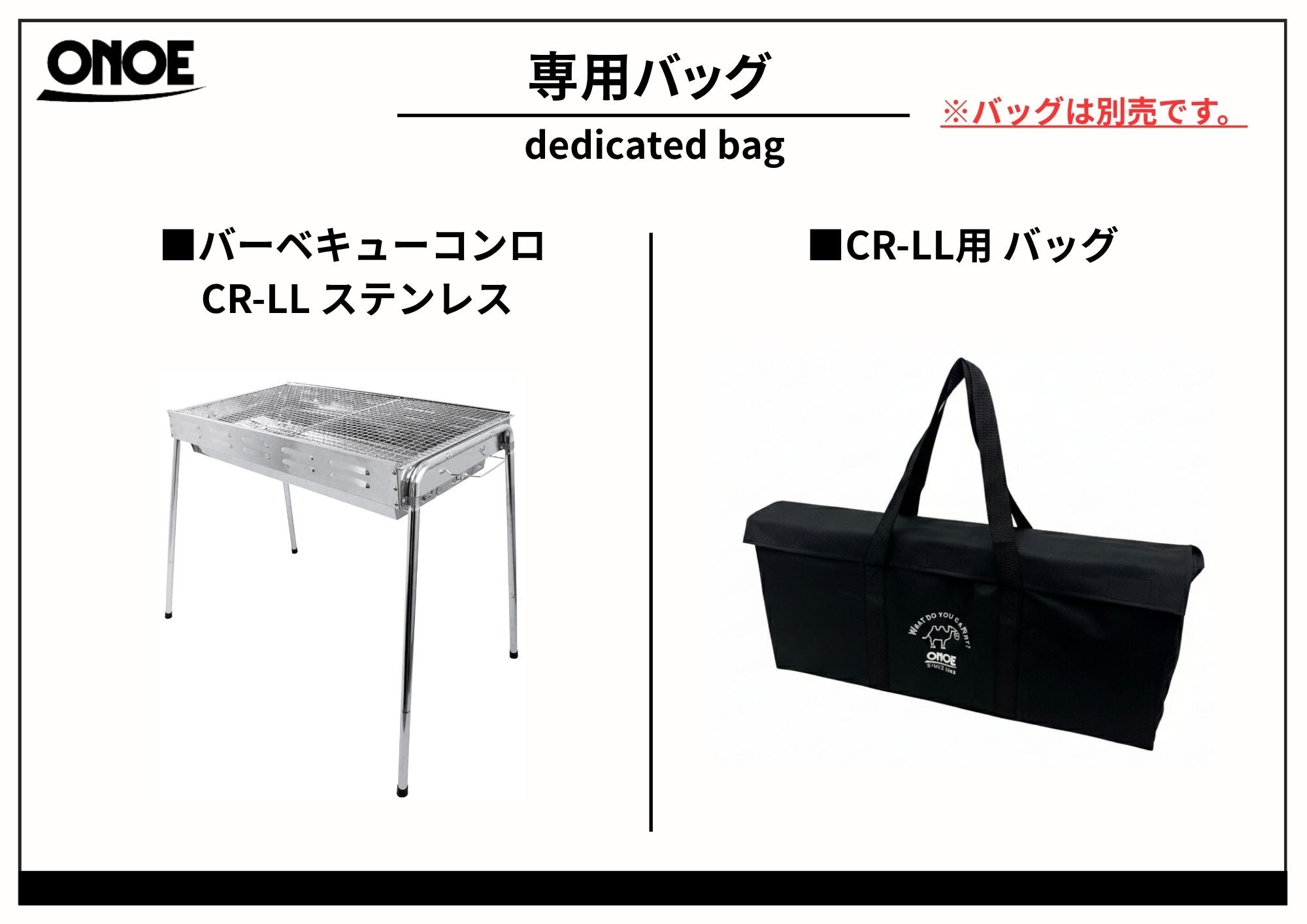 バーベキューコンロ CR-LLステンレス – 株式会社尾上製作所