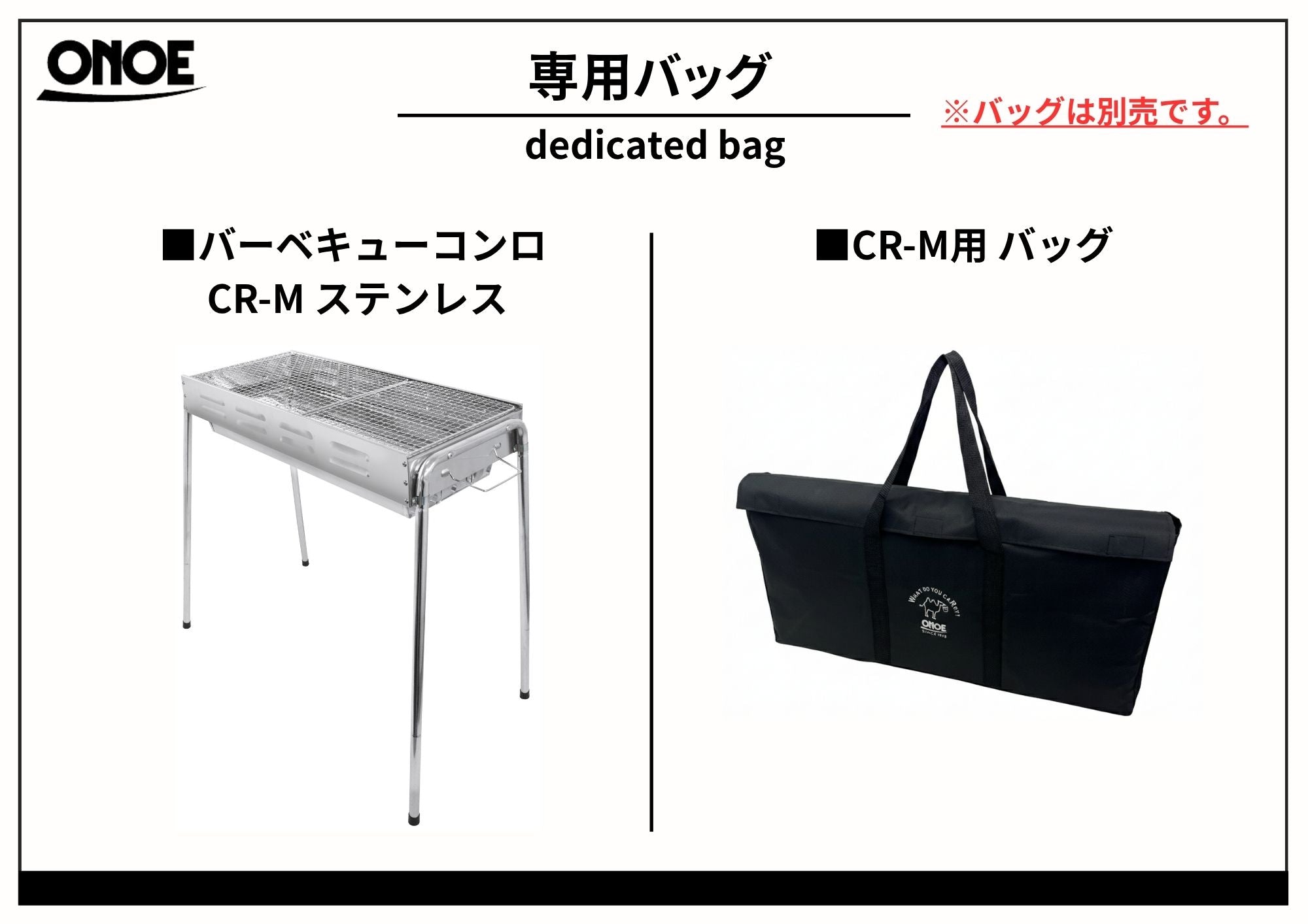バーベキューコンロ CR-Mステンレス – 株式会社尾上製作所