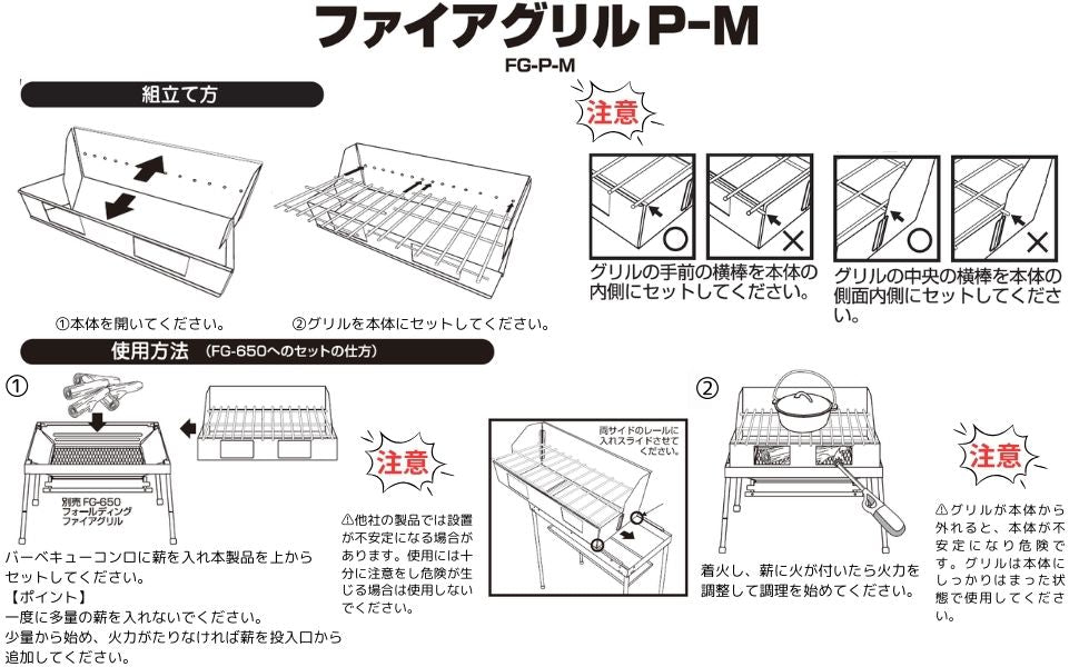 ファイアグリルP-M – 株式会社尾上製作所