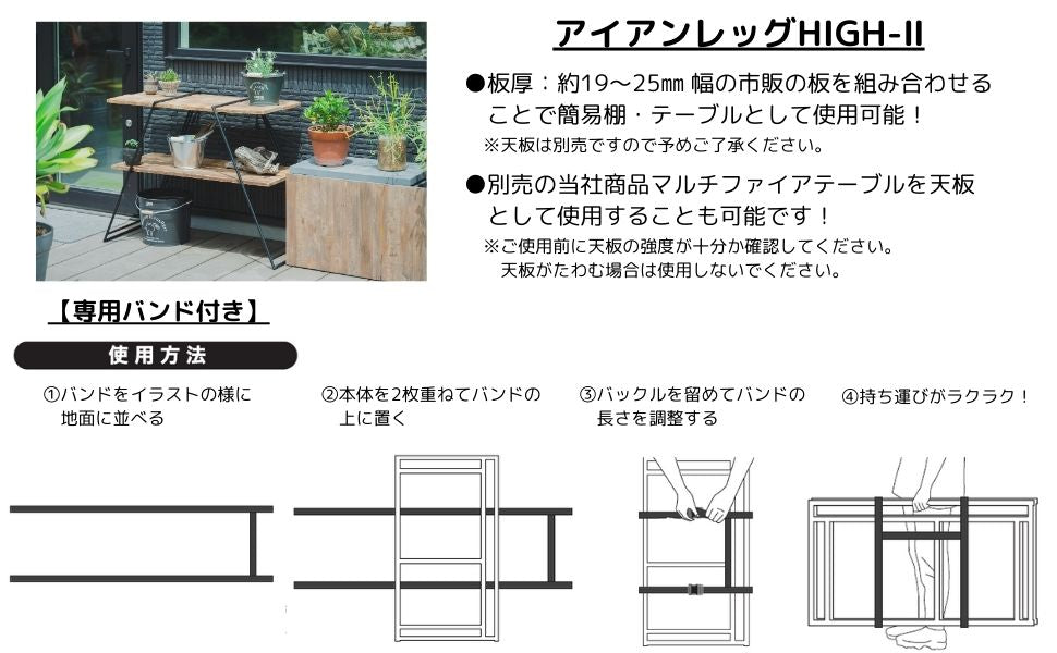 アイアンレッグHIGH Ⅱ – 株式会社尾上製作所