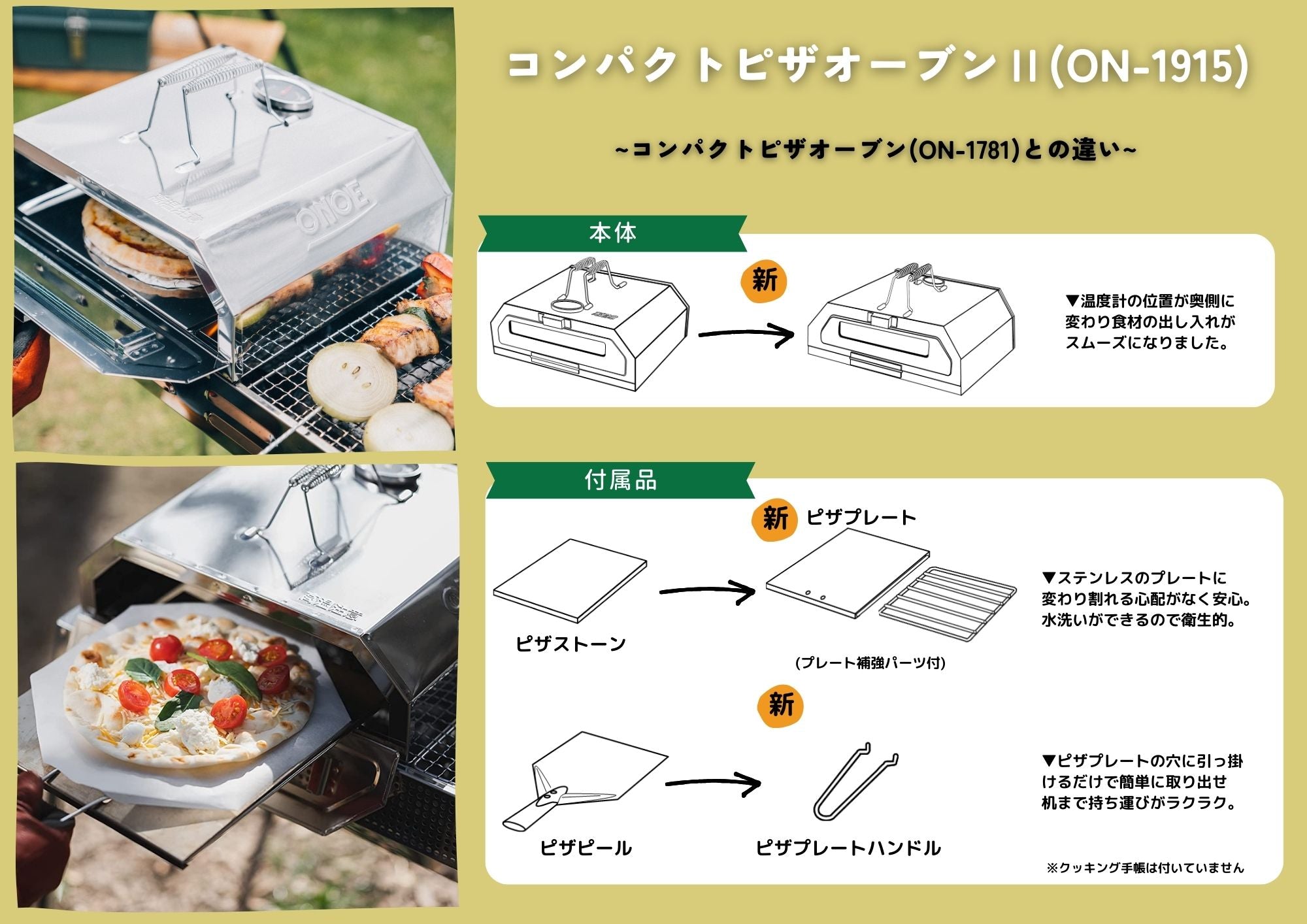 コンパクトピザオーブンⅡ