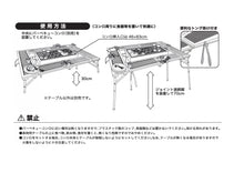 画像をギャラリービューアに読み込む, BBQテーブル 4683 Ⅱ
