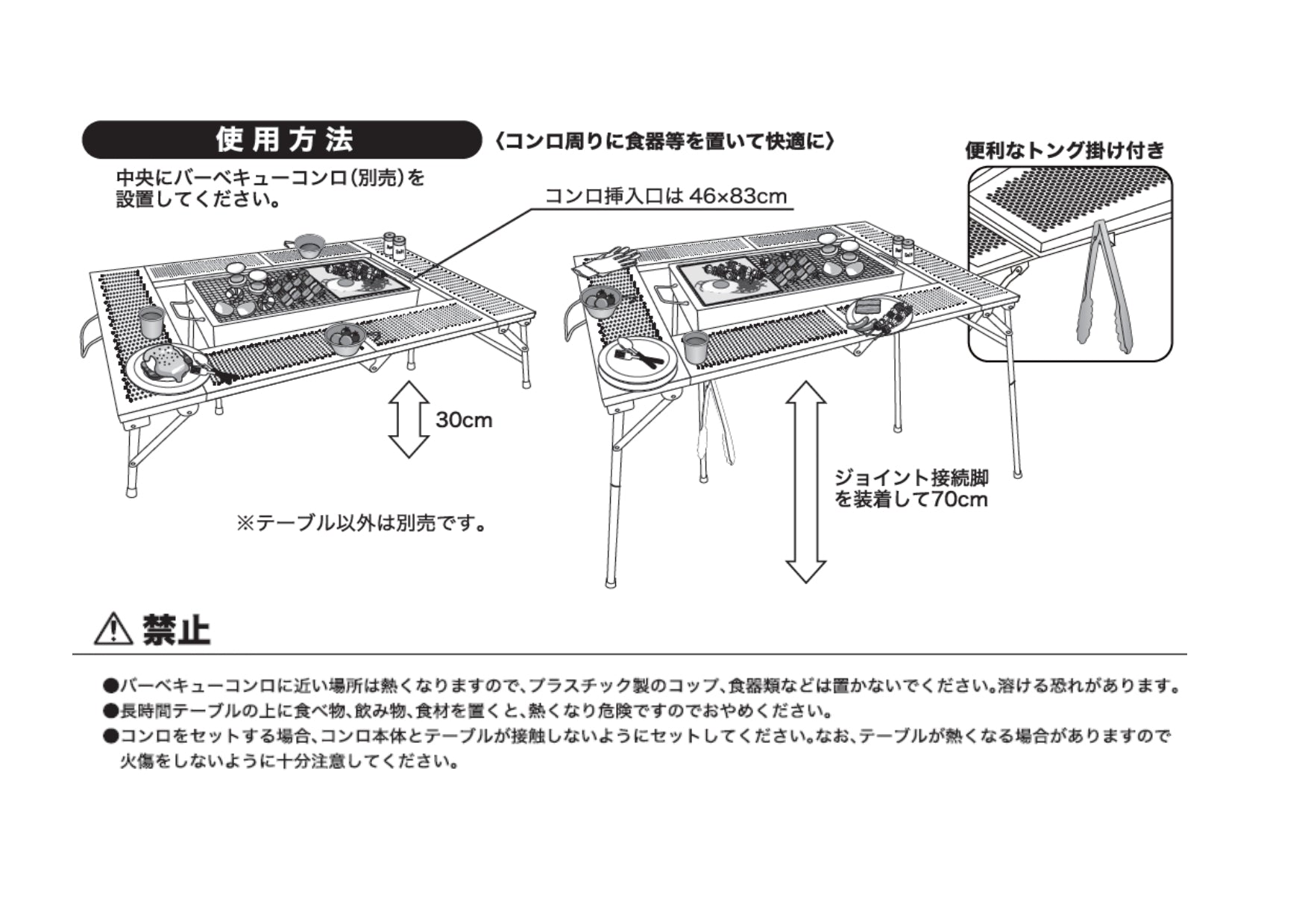 BBQテーブル 4683 Ⅱ – 株式会社尾上製作所