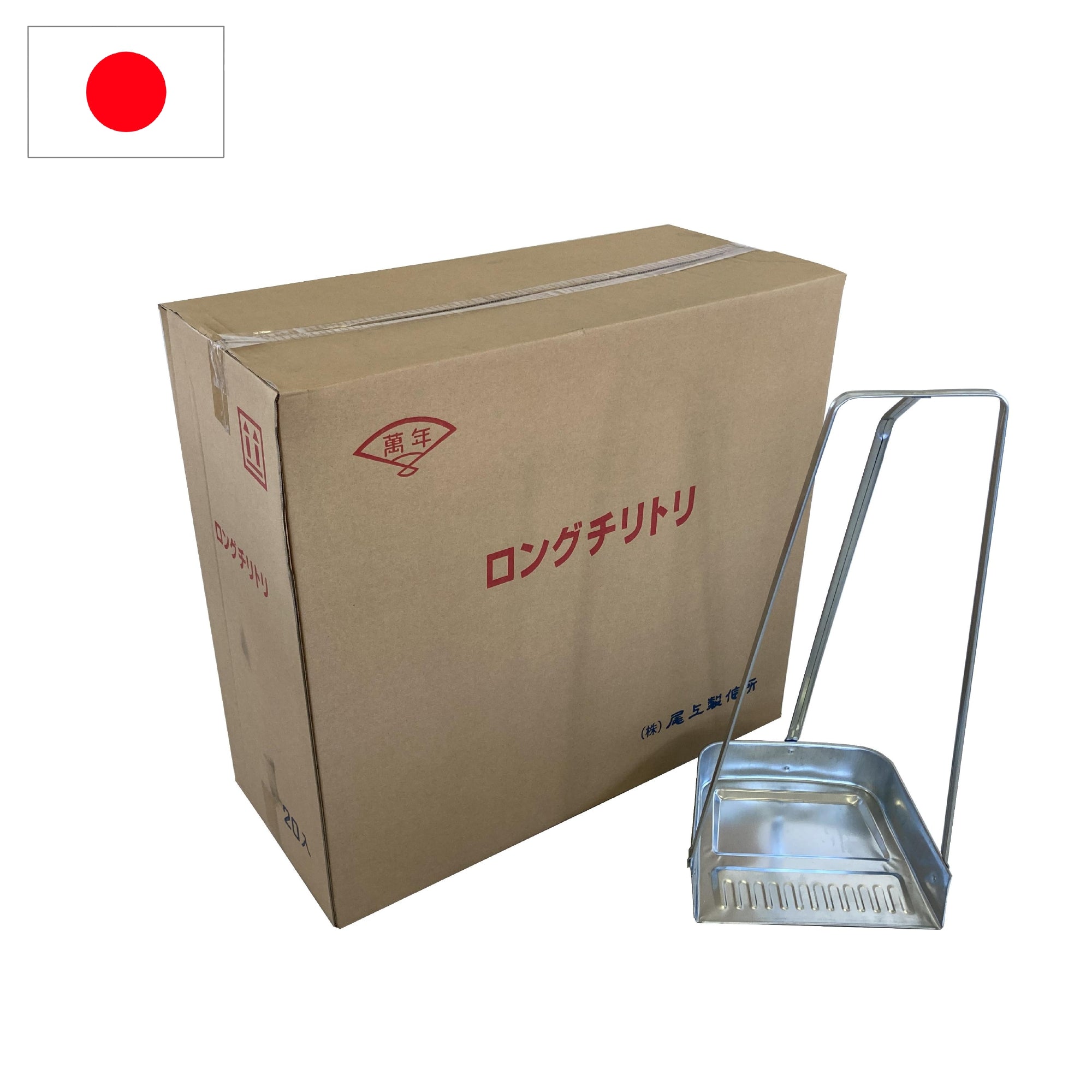 20個入り ロングチリトリ – 株式会社尾上製作所