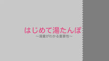 ギャラリービューアはじめて湯たんぽに読み込んでビデオを見る
