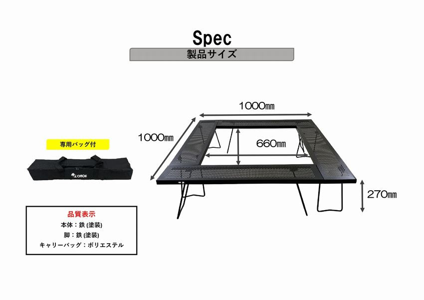 マルチファイアテーブルⅢ – 株式会社尾上製作所