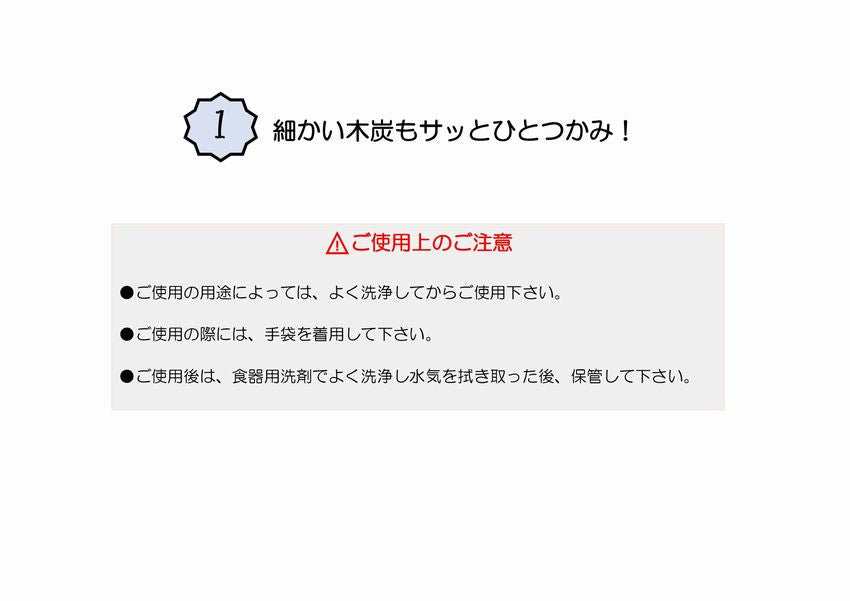 火バサミ(小)ステンレス – 株式会社尾上製作所 火バサミ(小)ステンレス – 株式会社尾上製作所