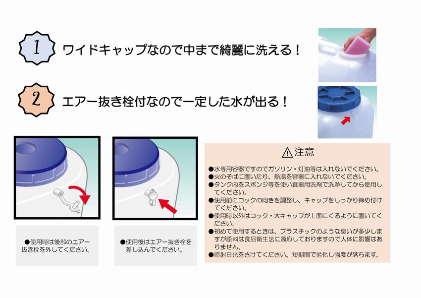 ウォータータンク 10L – 株式会社尾上製作所