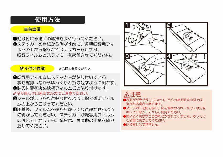 クリアランス よく使われるステッカー