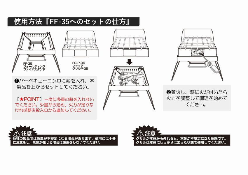 ファイアグリルP-35 – 株式会社尾上製作所 ファイアグリルP-35 – 株式会社尾上製作所